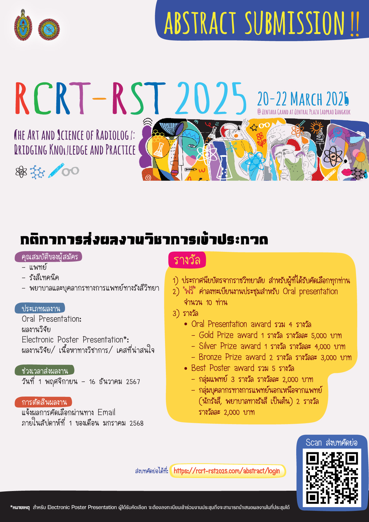 RCRT-RST2025_call for abstracts